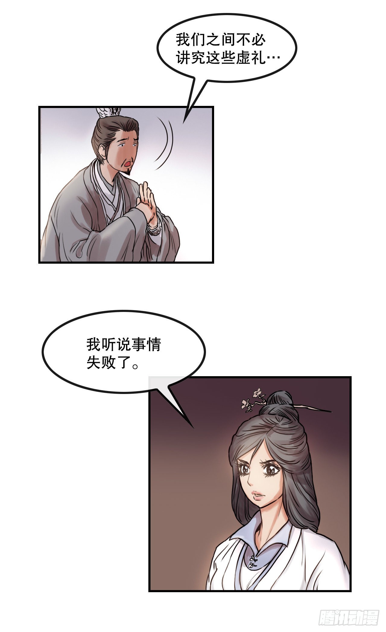 《无敌神拳》23.司马无忌的阴谋 第13页