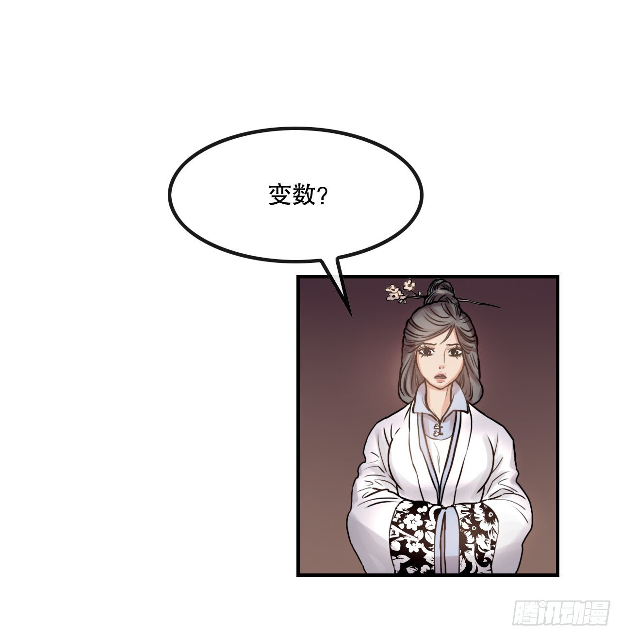 《无敌神拳》23.司马无忌的阴谋 第15页