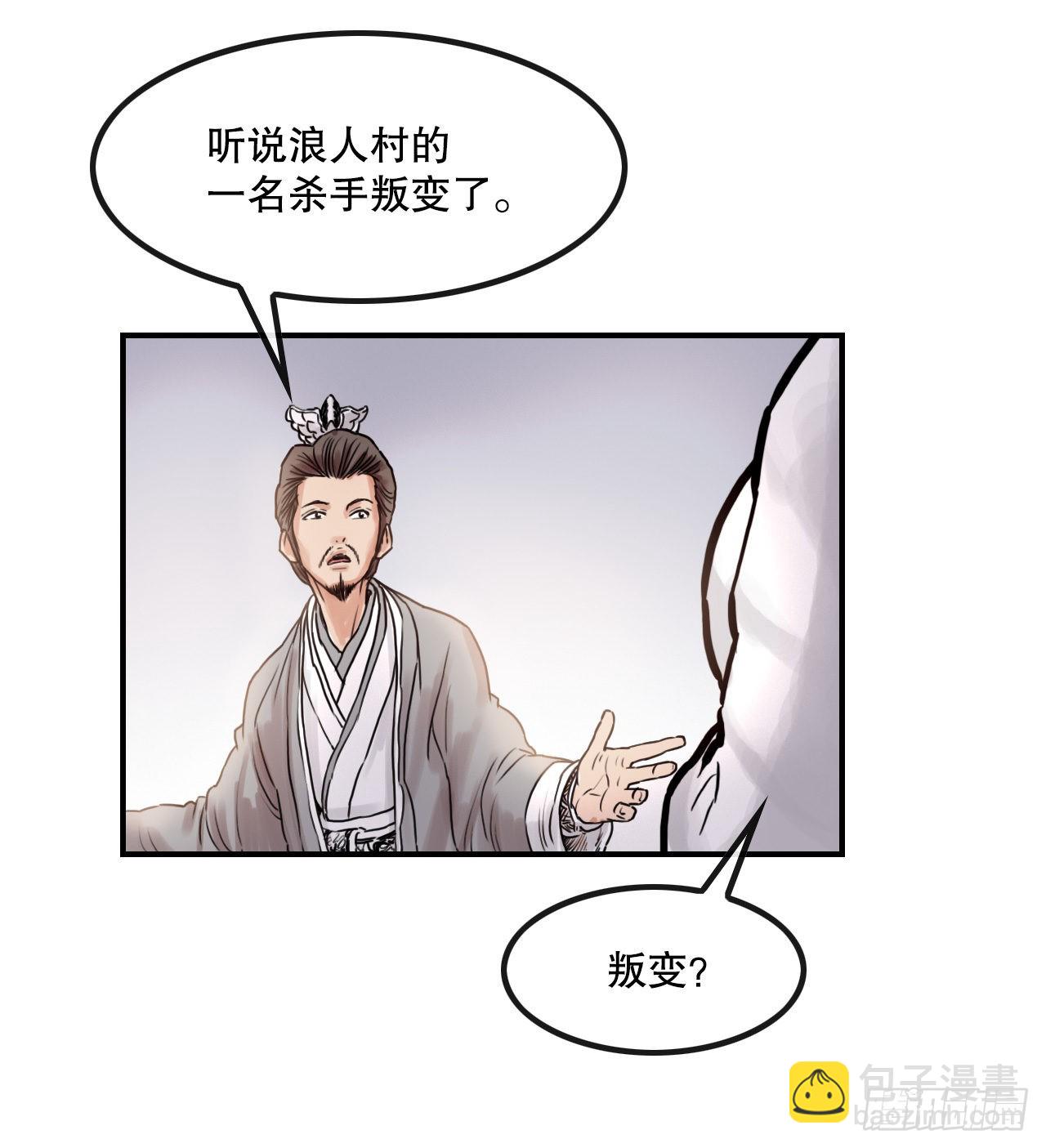 《无敌神拳》23.司马无忌的阴谋 第16页