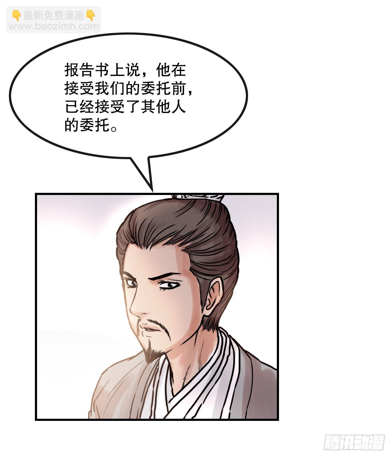 《无敌神拳》23.司马无忌的阴谋 第17页