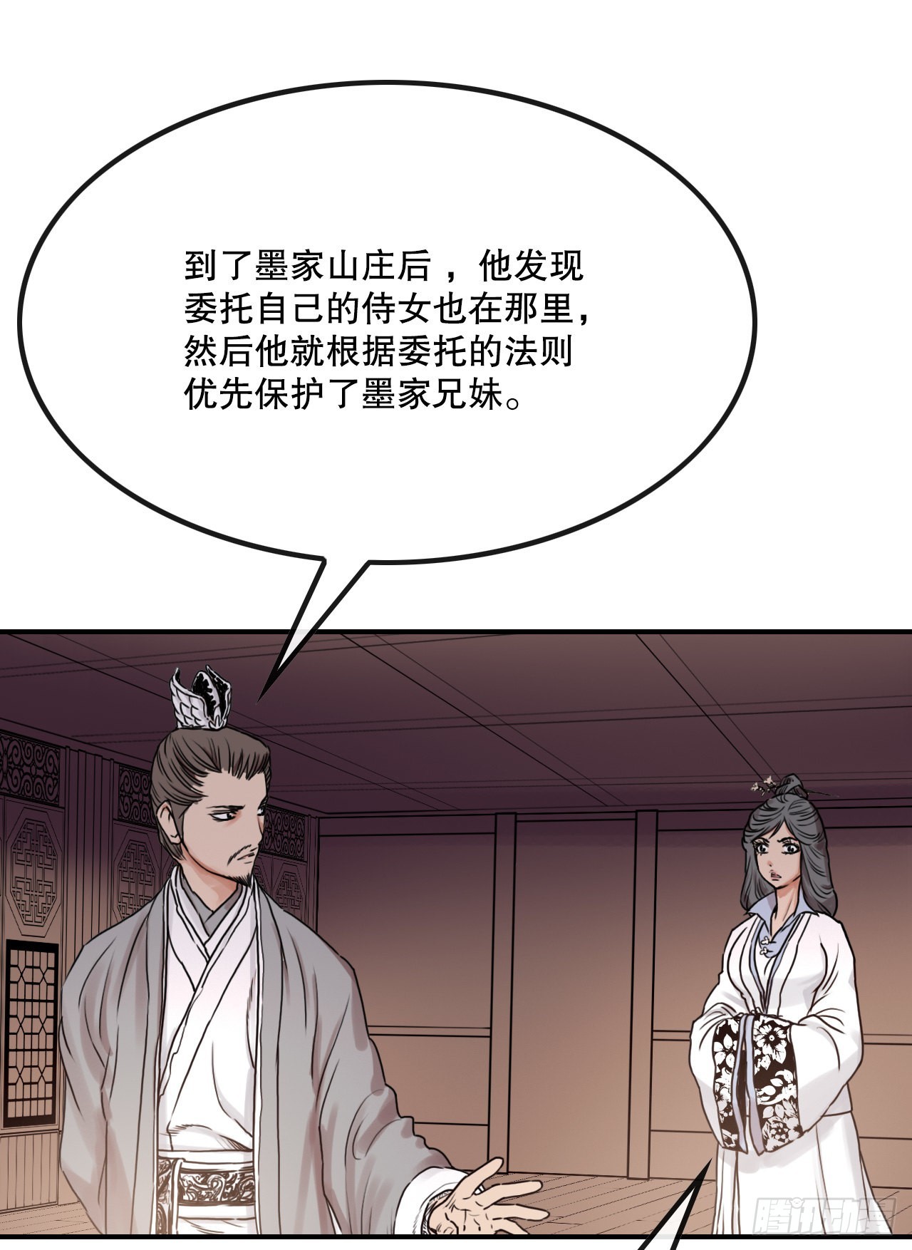 《无敌神拳》23.司马无忌的阴谋 第19页
