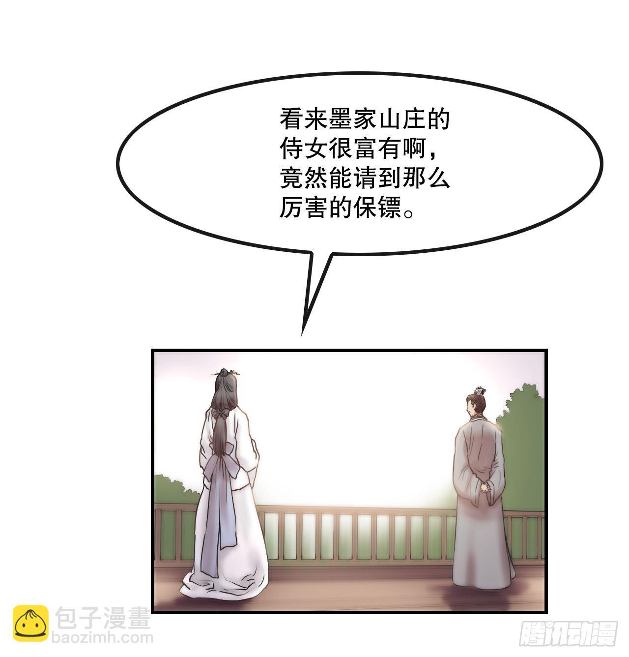 《无敌神拳》23.司马无忌的阴谋 第21页