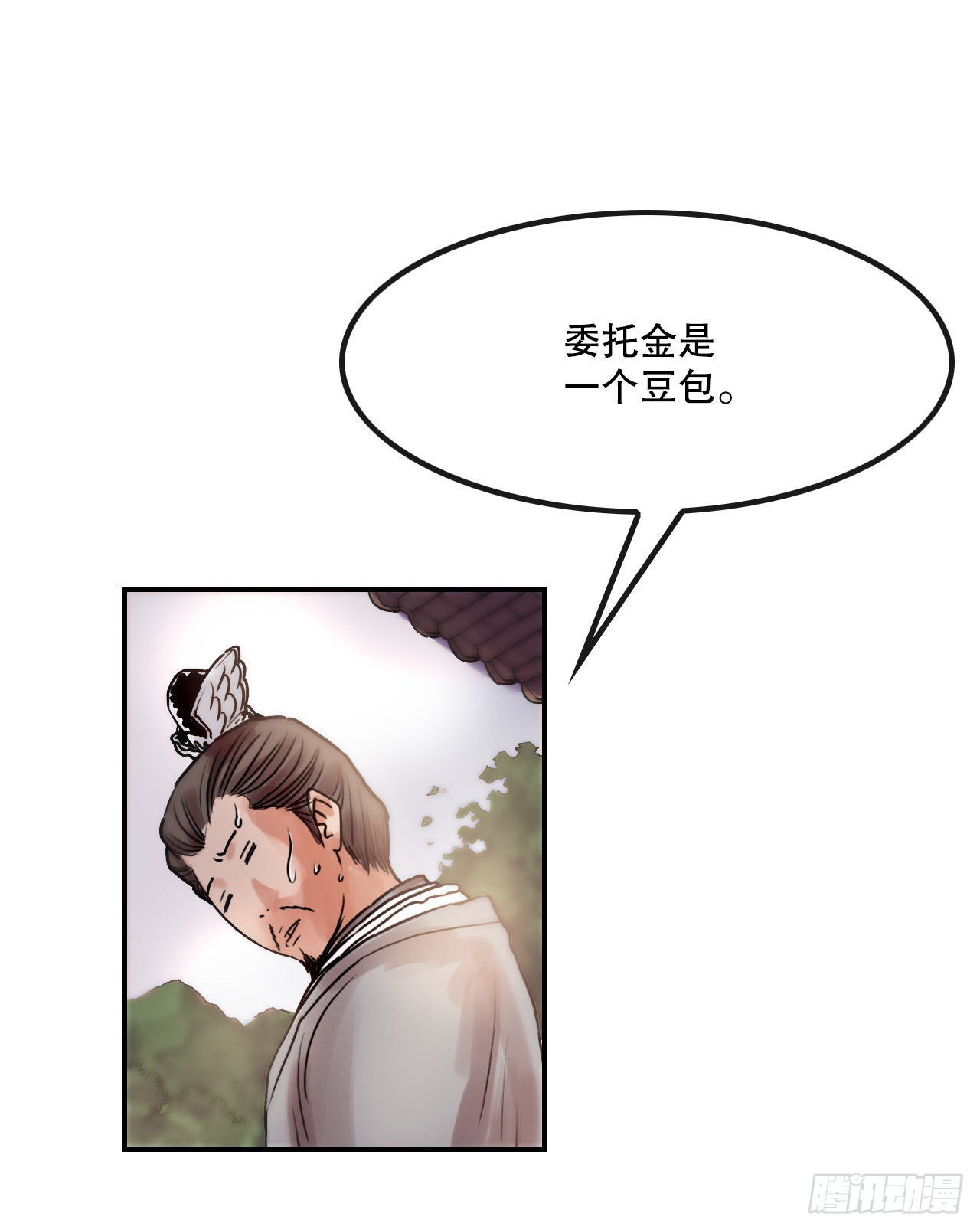 《无敌神拳》23.司马无忌的阴谋 第23页
