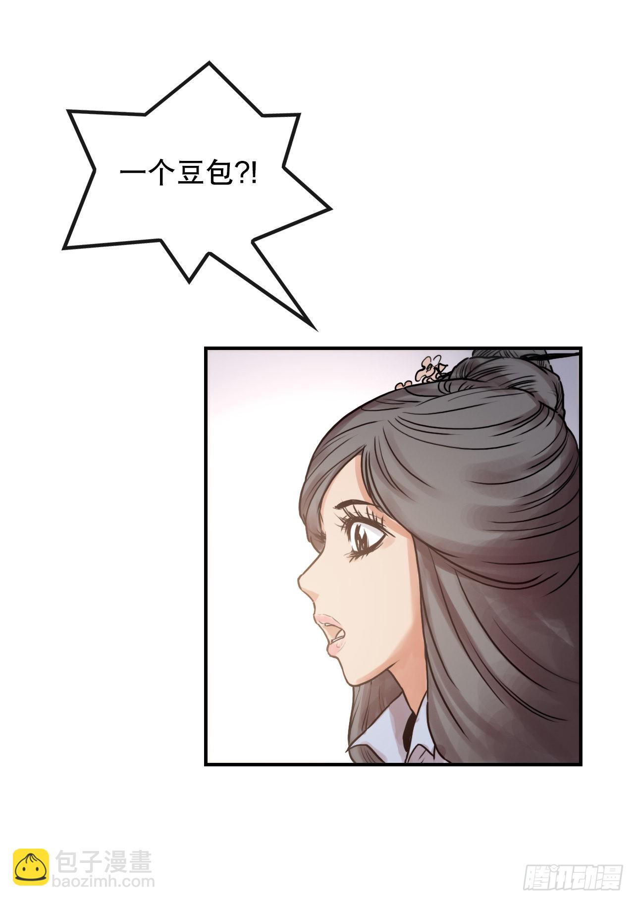《无敌神拳》23.司马无忌的阴谋 第24页