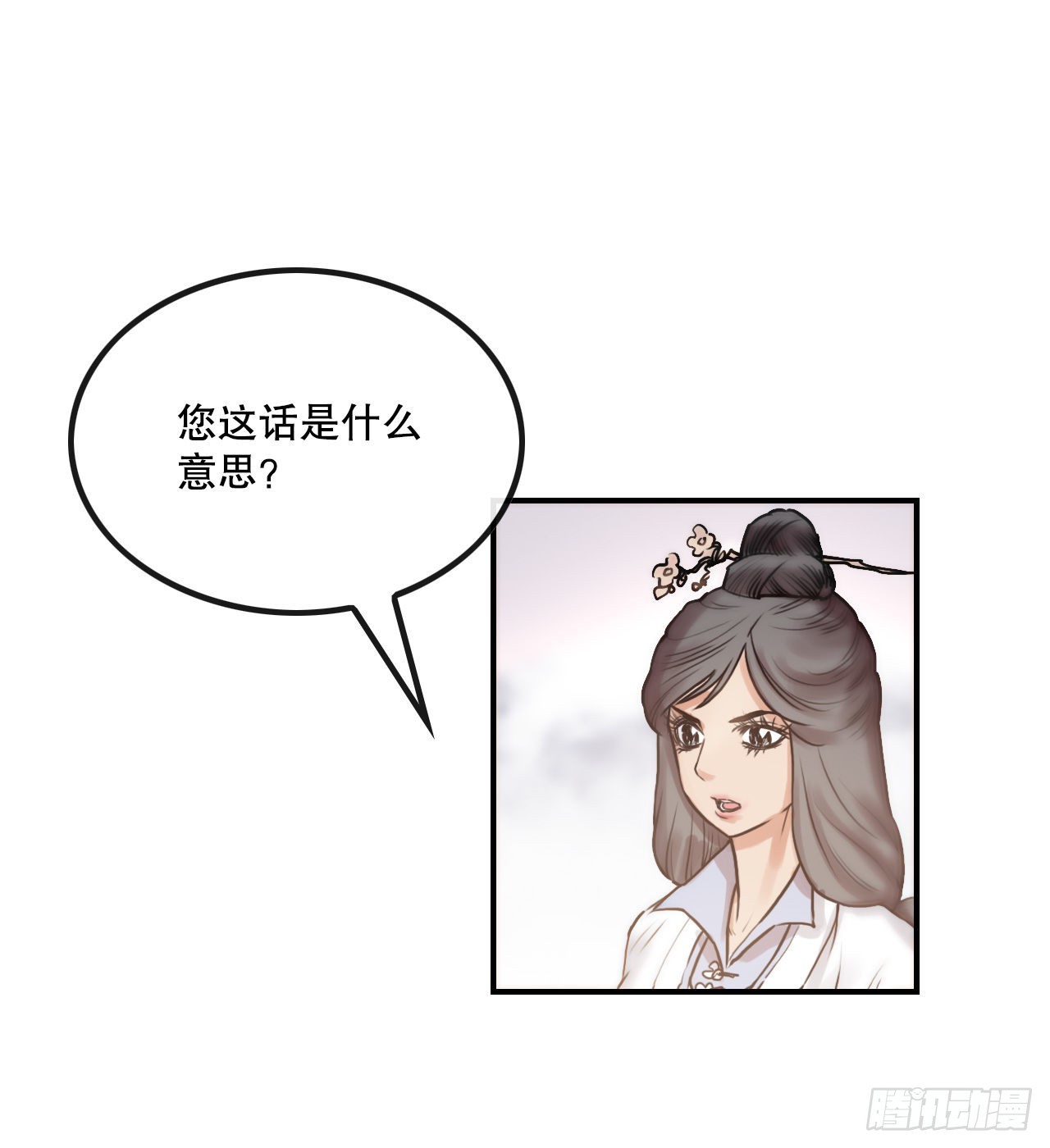 《无敌神拳》23.司马无忌的阴谋 第28页