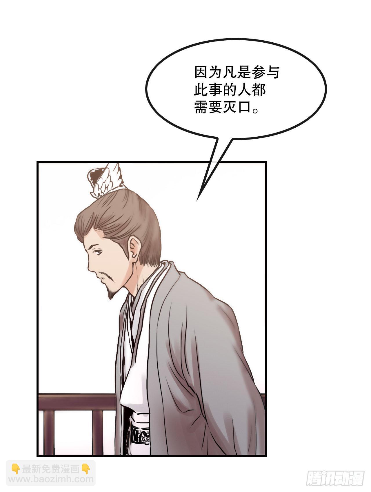 《无敌神拳》23.司马无忌的阴谋 第29页