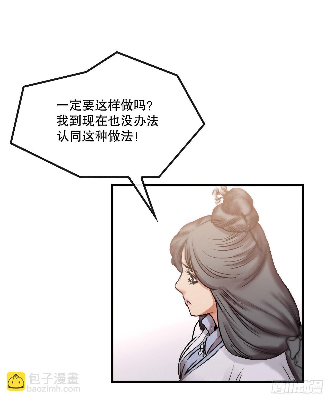 《无敌神拳》23.司马无忌的阴谋 第30页