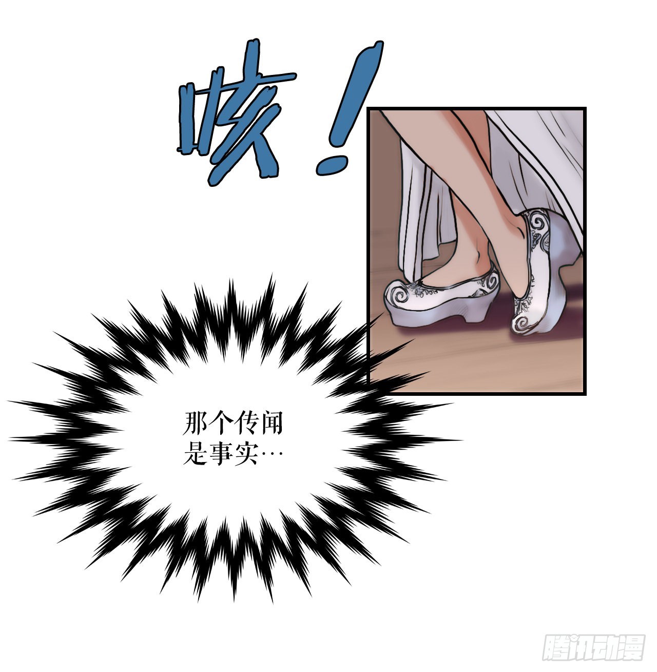 《无敌神拳》23.司马无忌的阴谋 第33页
