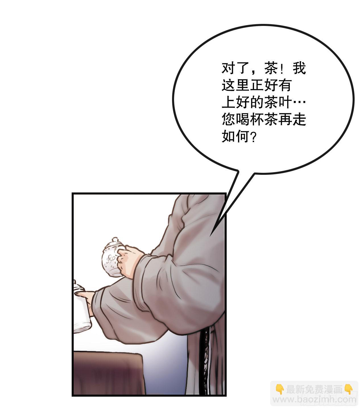 《无敌神拳》23.司马无忌的阴谋 第35页