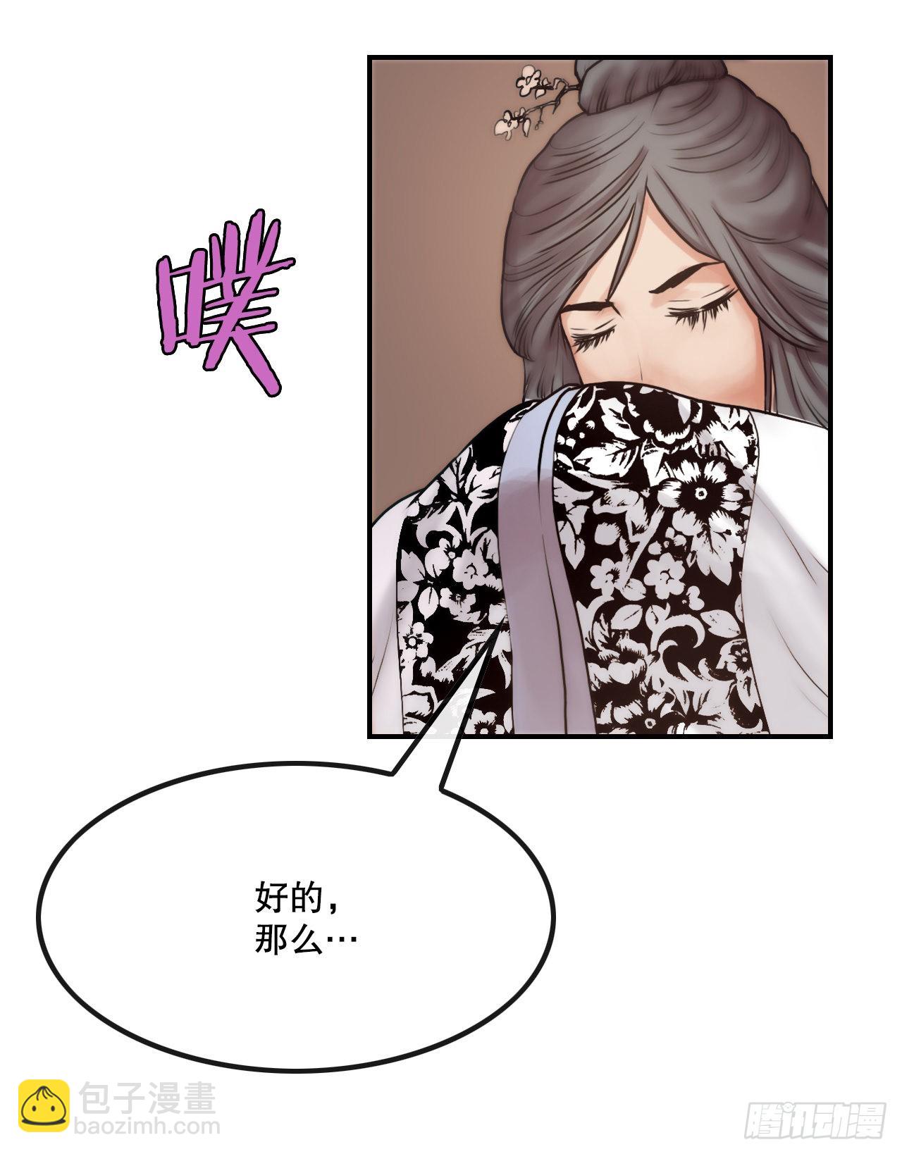 《无敌神拳》23.司马无忌的阴谋 第37页