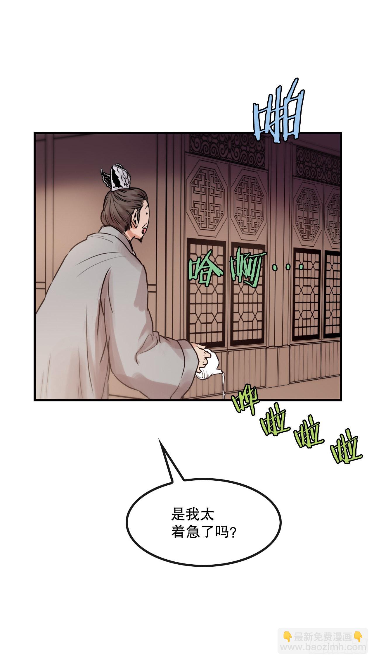 《无敌神拳》23.司马无忌的阴谋 第38页