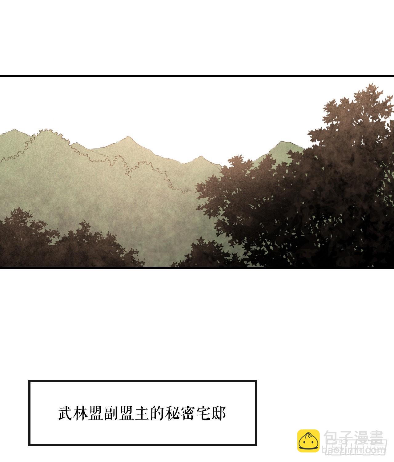 《无敌神拳》23.司马无忌的阴谋 第39页