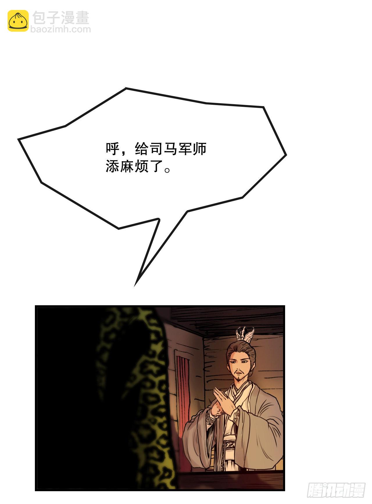 《无敌神拳》23.司马无忌的阴谋 第42页
