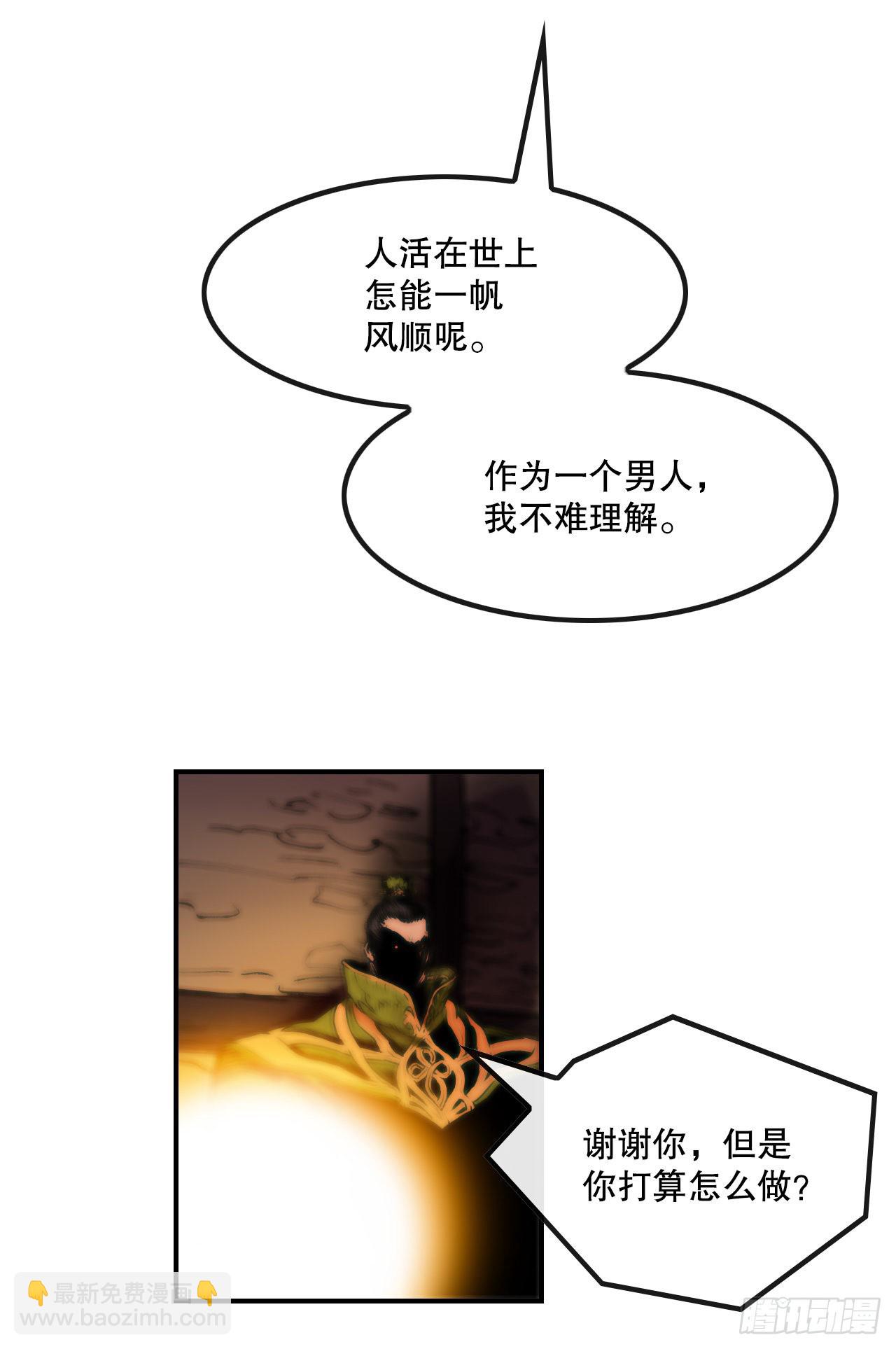 《无敌神拳》23.司马无忌的阴谋 第43页