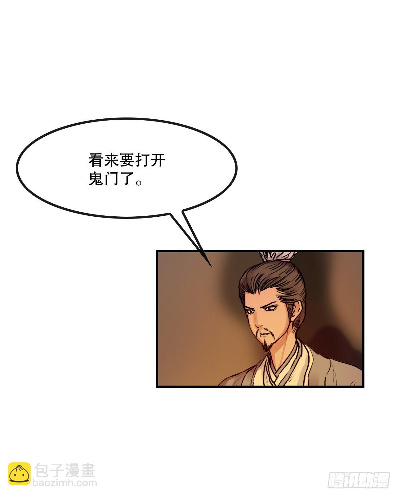 《无敌神拳》23.司马无忌的阴谋 第44页
