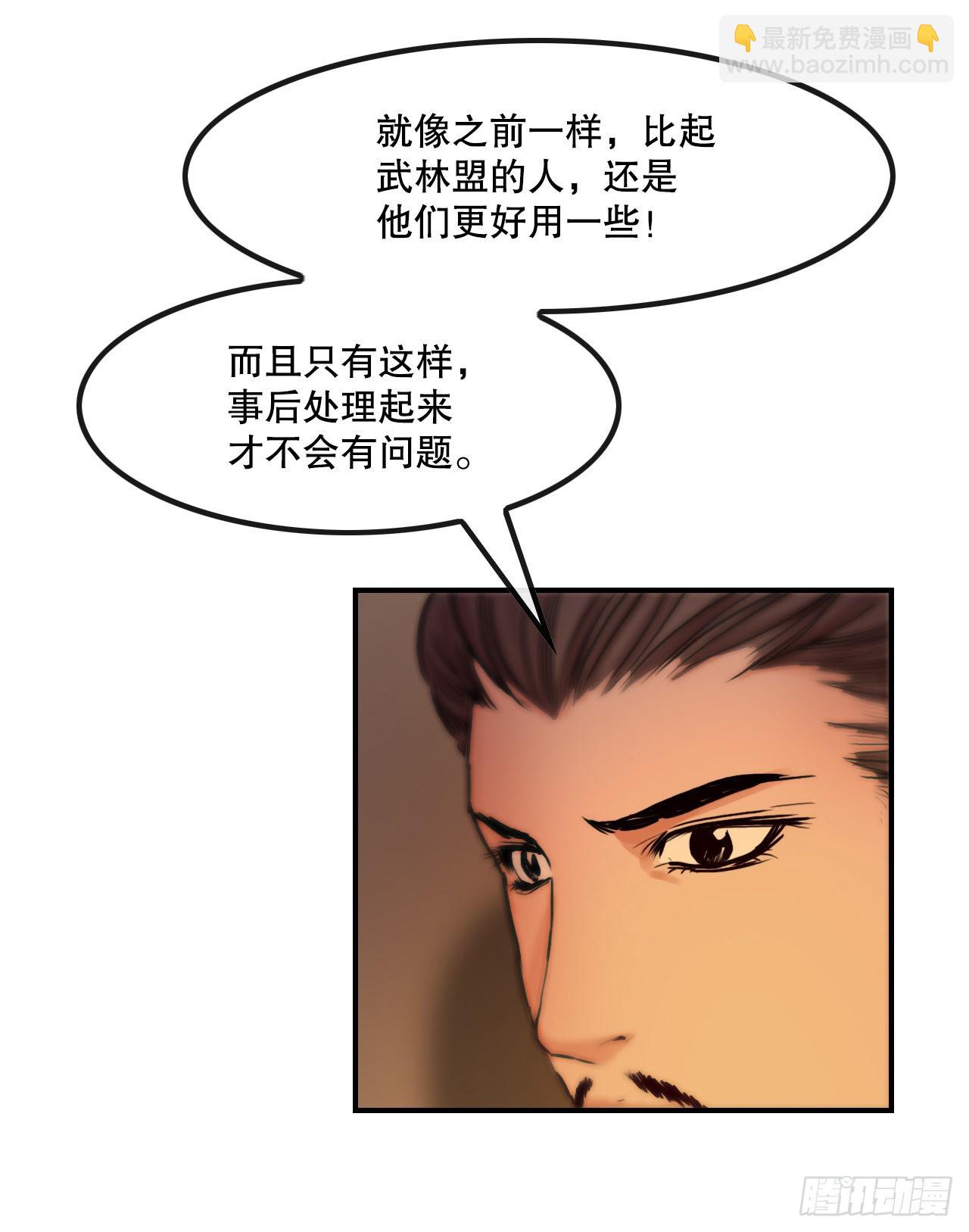 《无敌神拳》23.司马无忌的阴谋 第45页