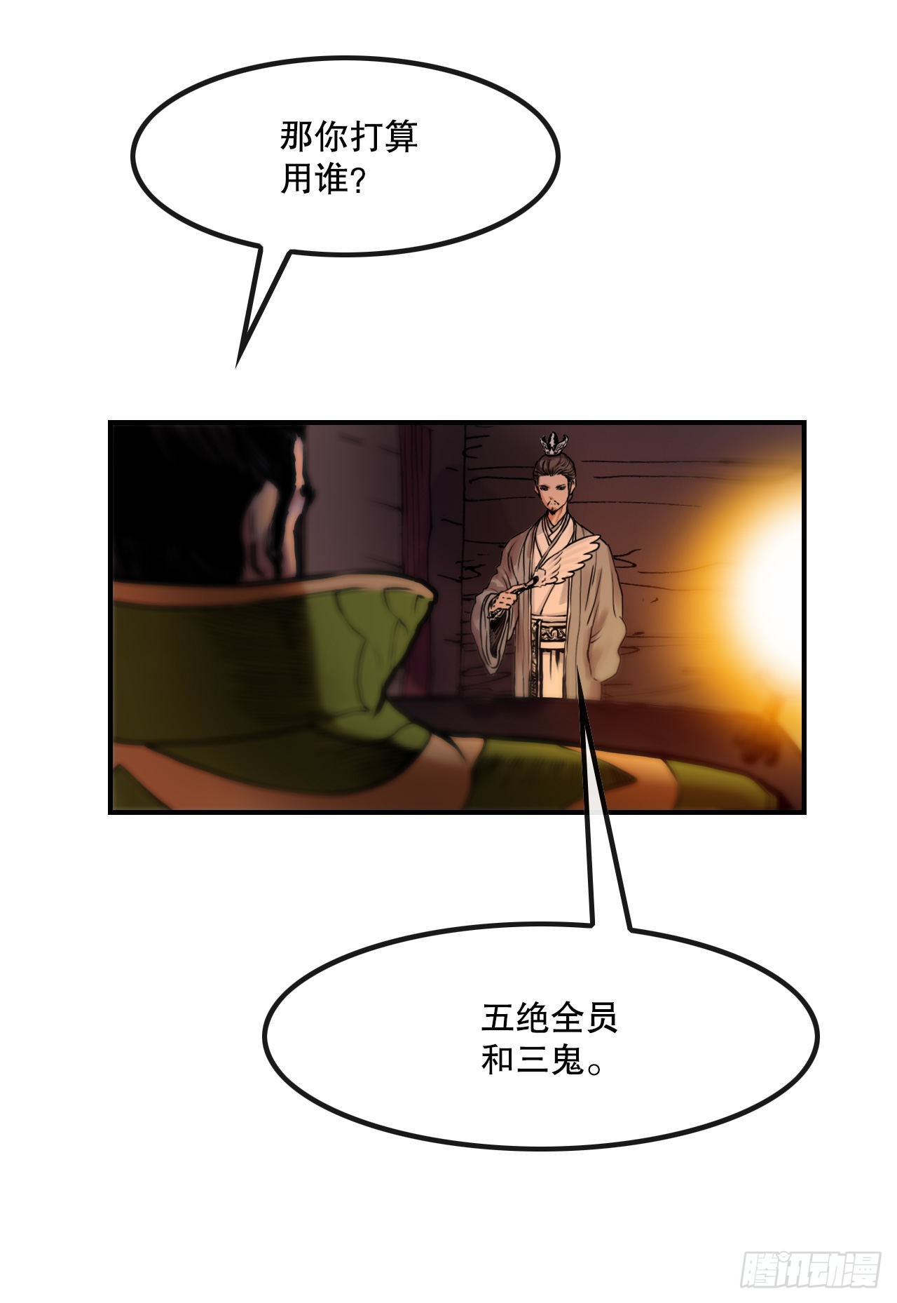 《无敌神拳》23.司马无忌的阴谋 第47页