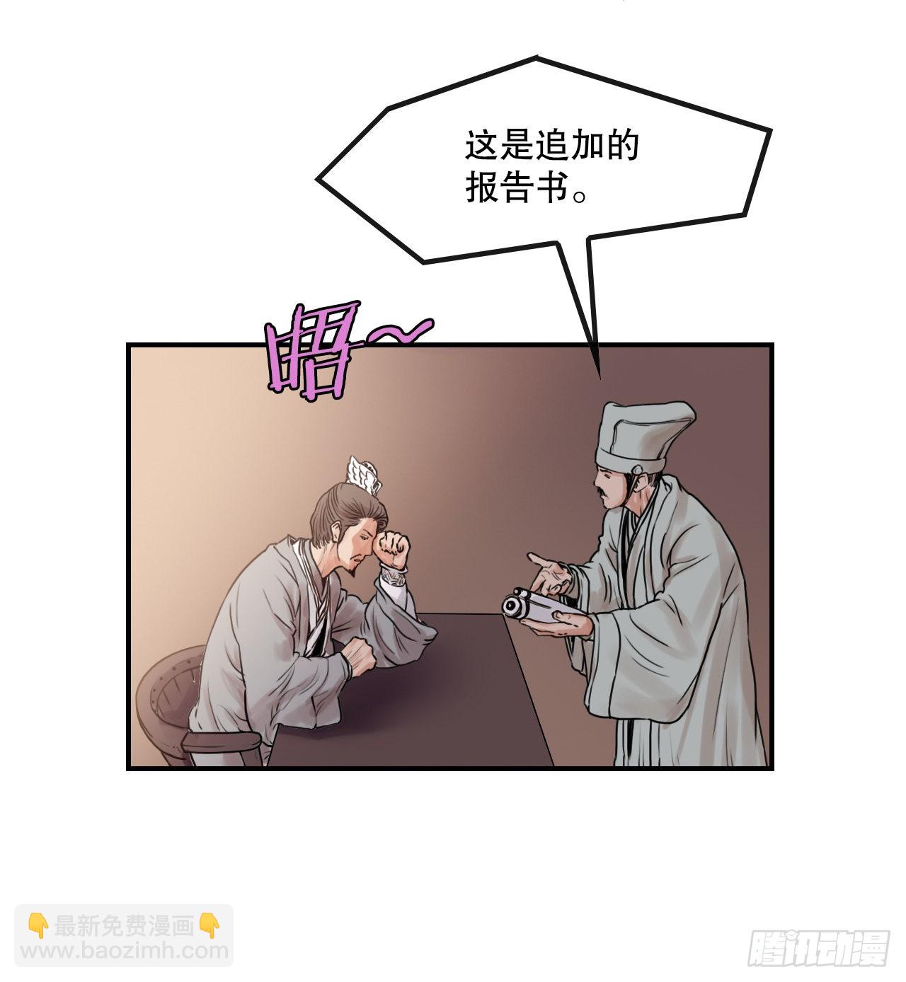 《无敌神拳》23.司马无忌的阴谋 第6页
