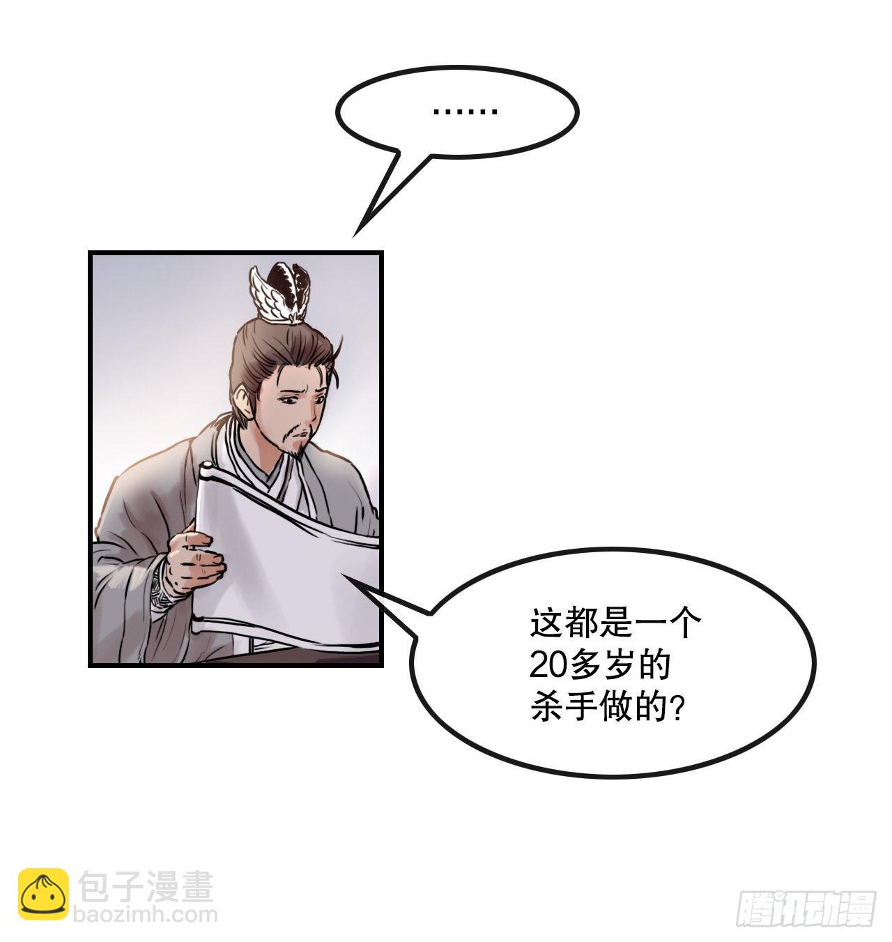 《无敌神拳》23.司马无忌的阴谋 第7页