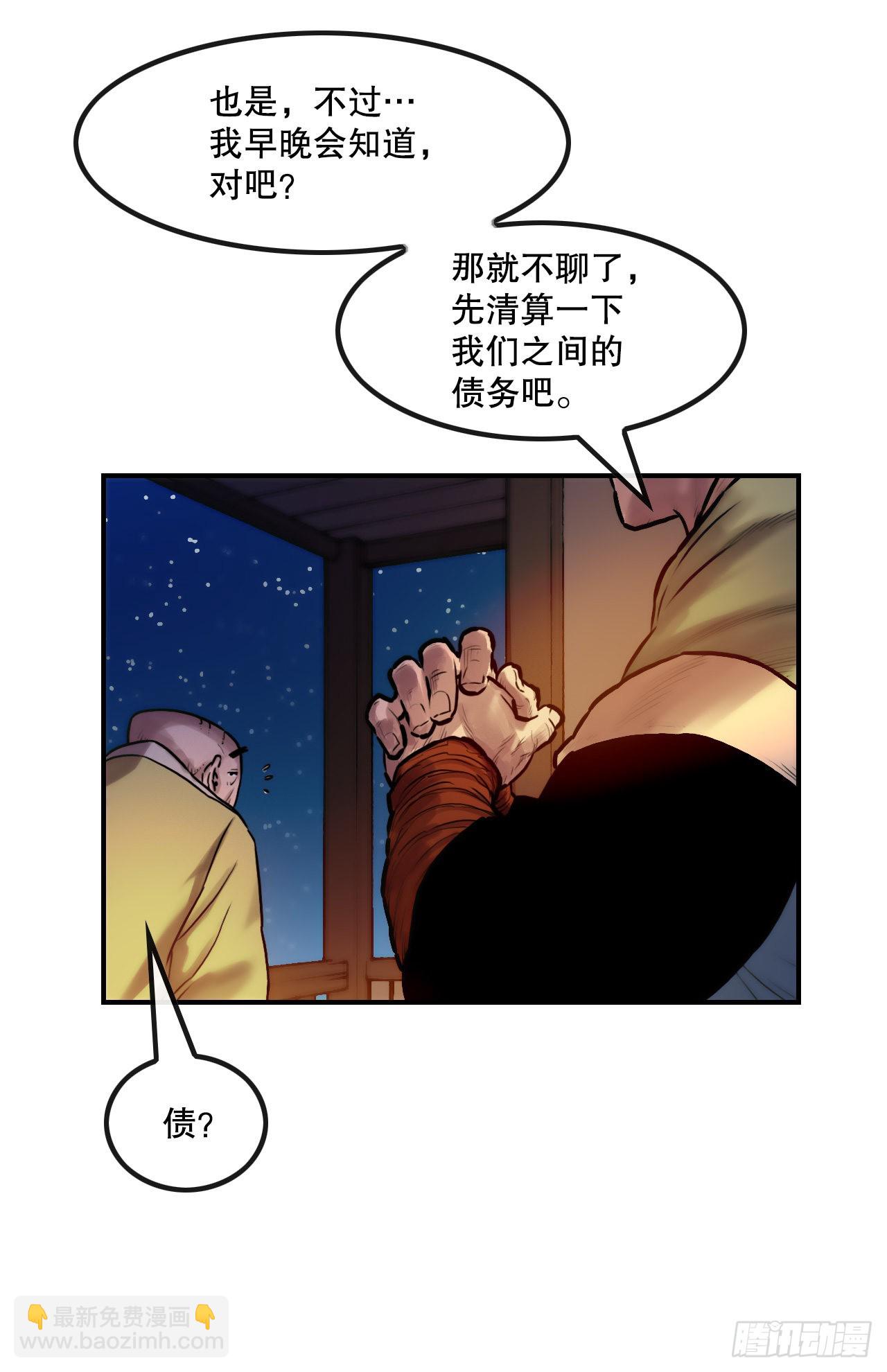 《无敌神拳》26.讨债 第10页