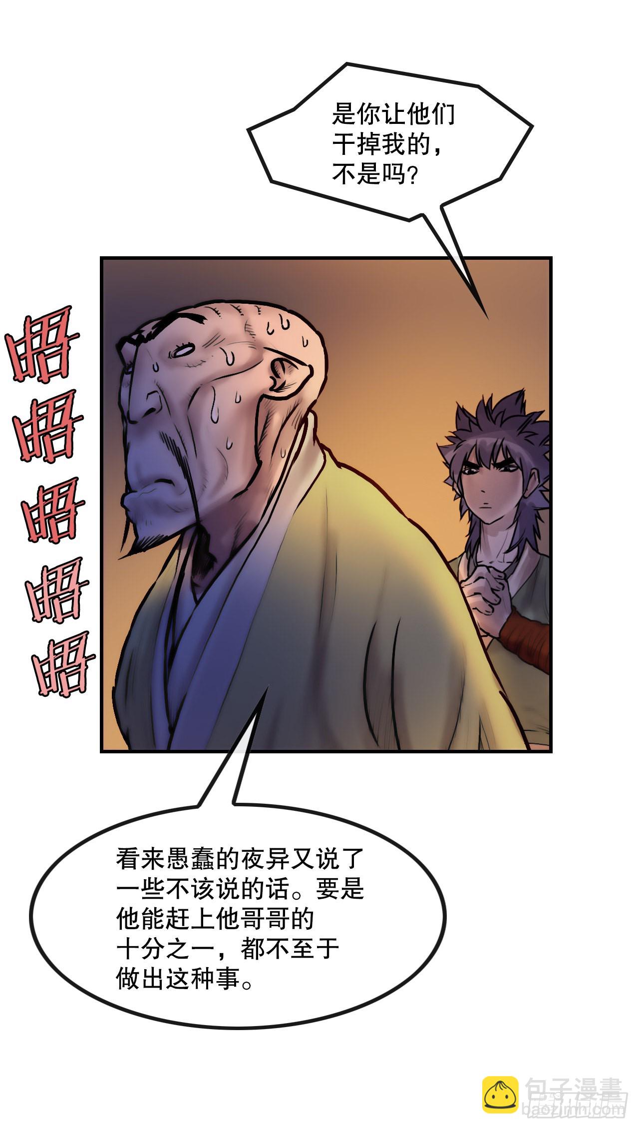 《无敌神拳》26.讨债 第11页