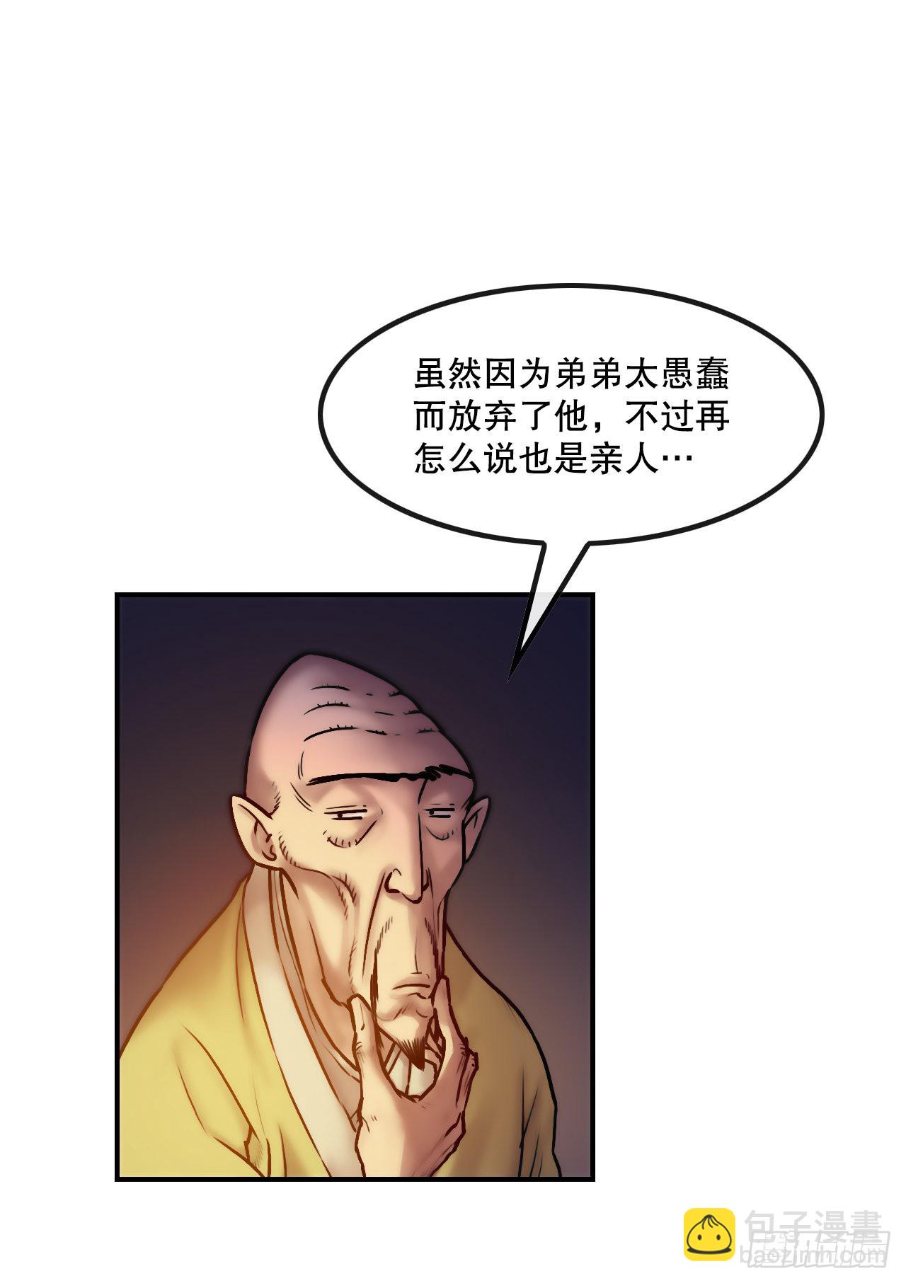 《无敌神拳》26.讨债 第13页