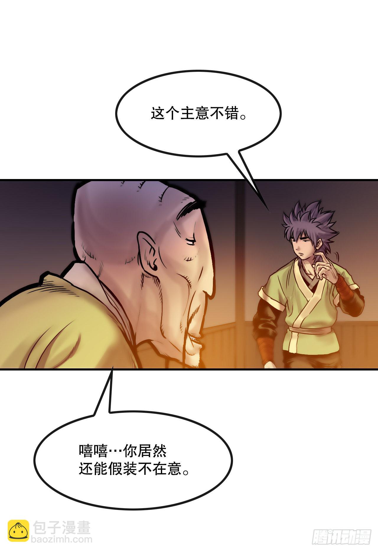 《无敌神拳》26.讨债 第15页
