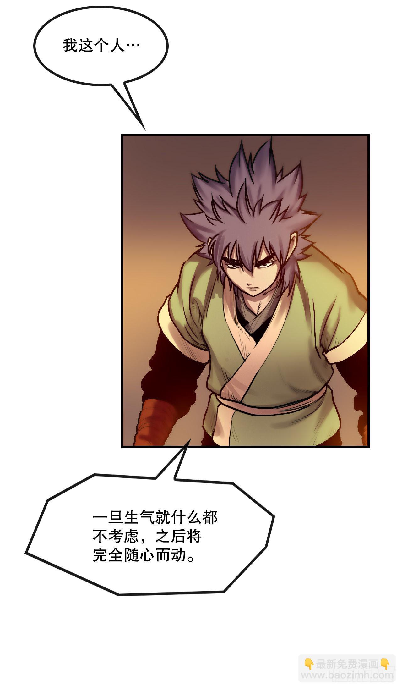 《无敌神拳》26.讨债 第18页