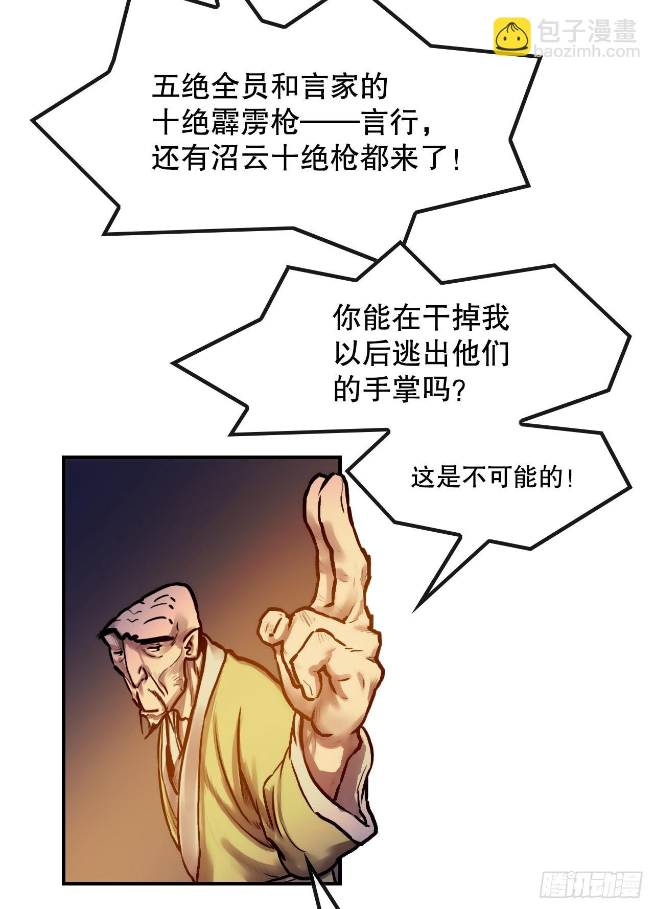 《无敌神拳》26.讨债 第22页