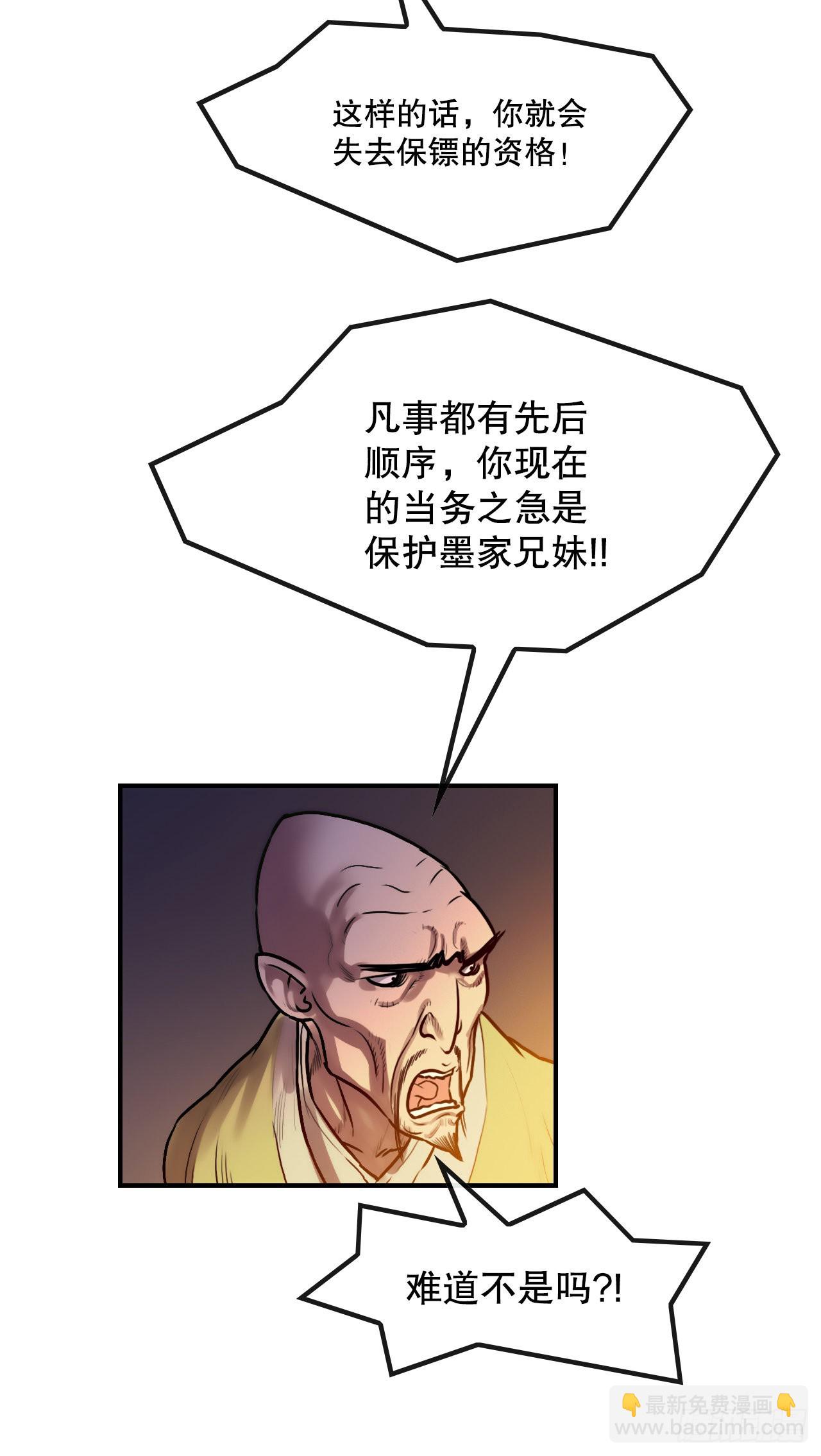 《无敌神拳》26.讨债 第23页