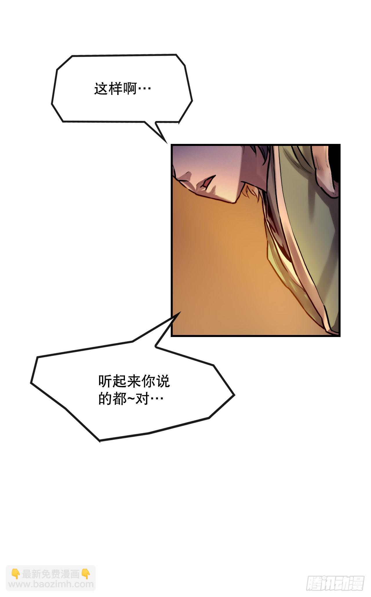 《无敌神拳》26.讨债 第27页