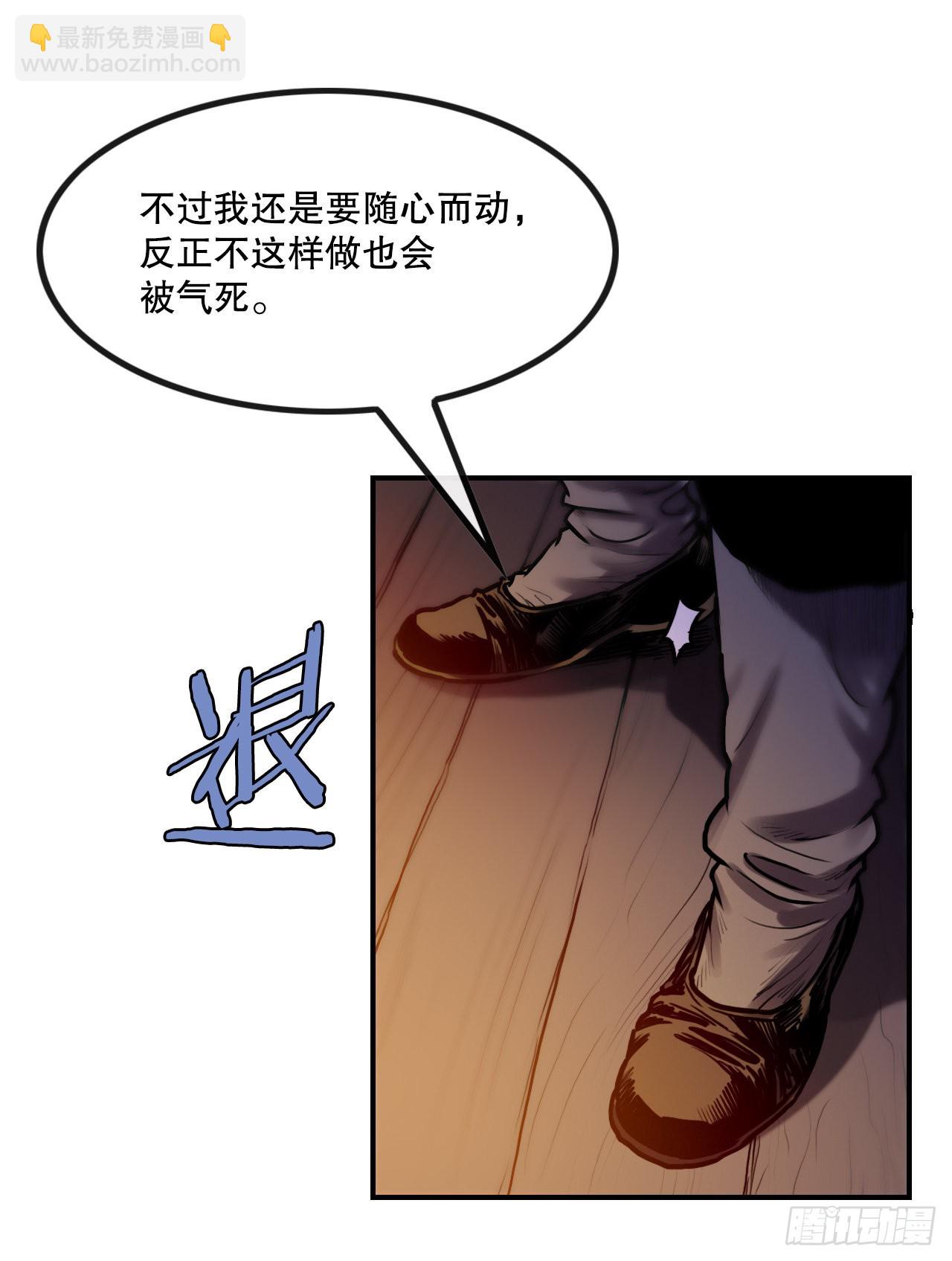 《无敌神拳》26.讨债 第28页