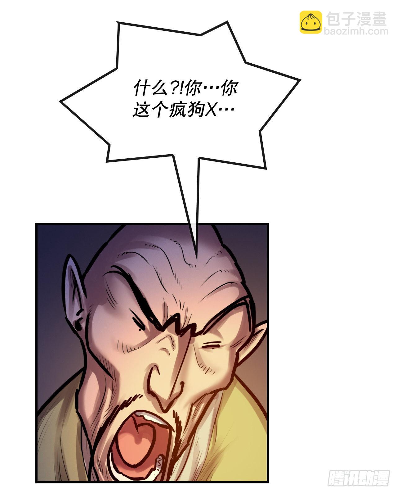 《无敌神拳》26.讨债 第29页