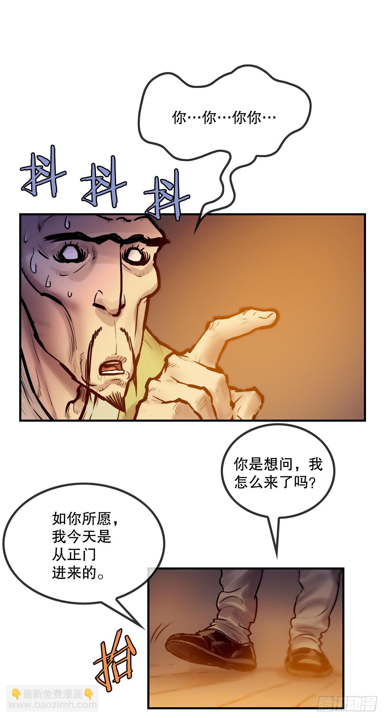 《无敌神拳》26.讨债 第2页