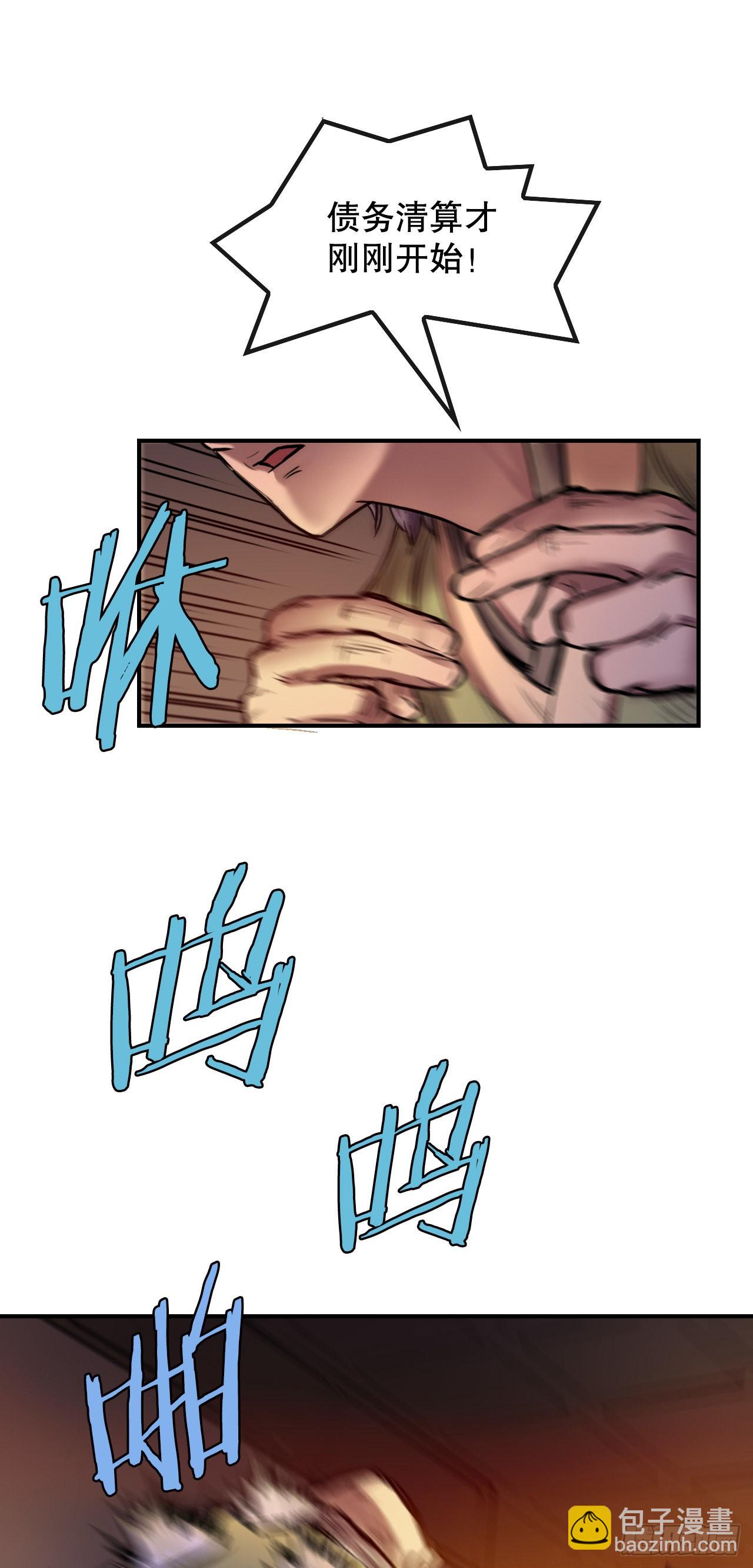 《无敌神拳》26.讨债 第37页