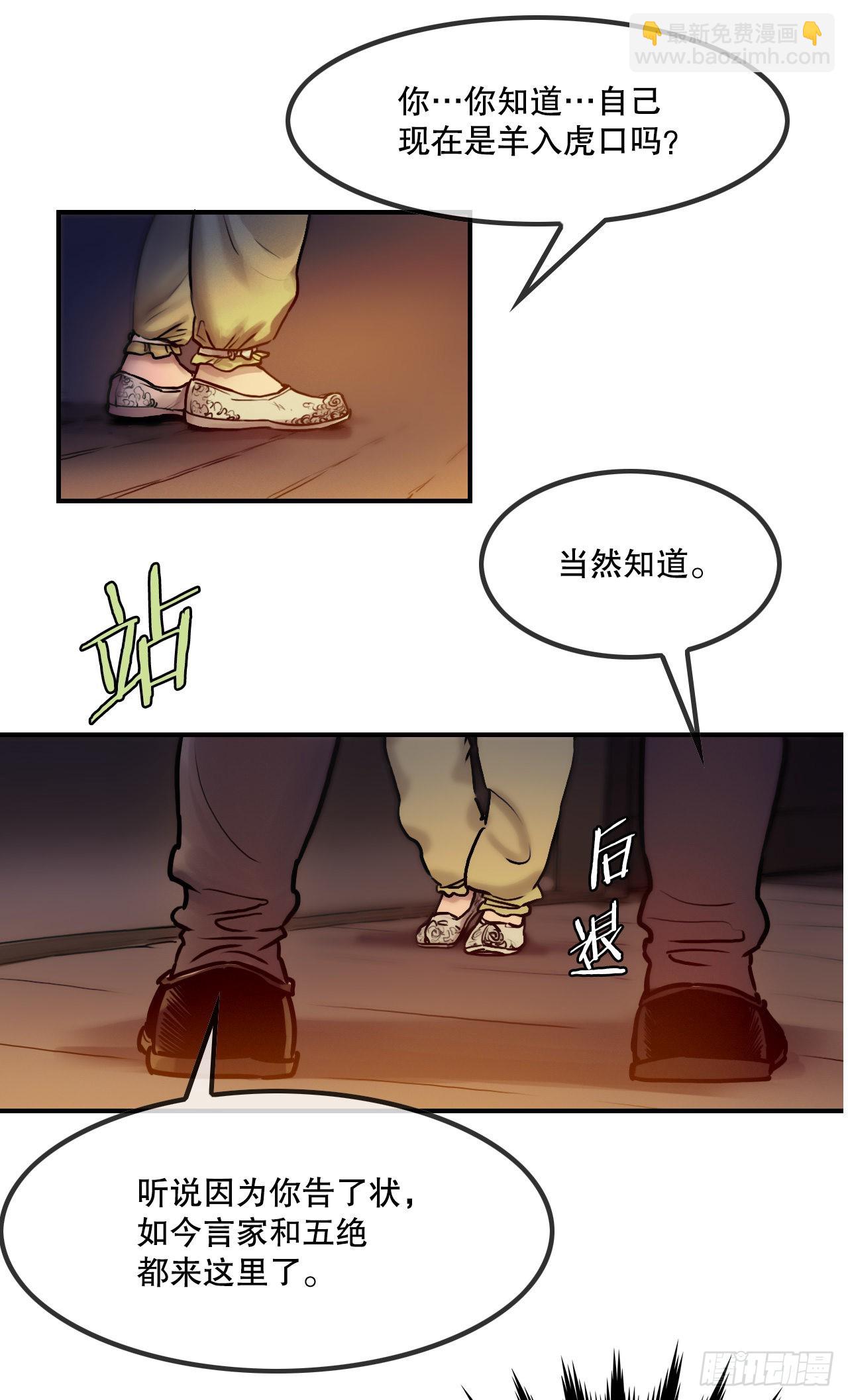 《无敌神拳》26.讨债 第3页
