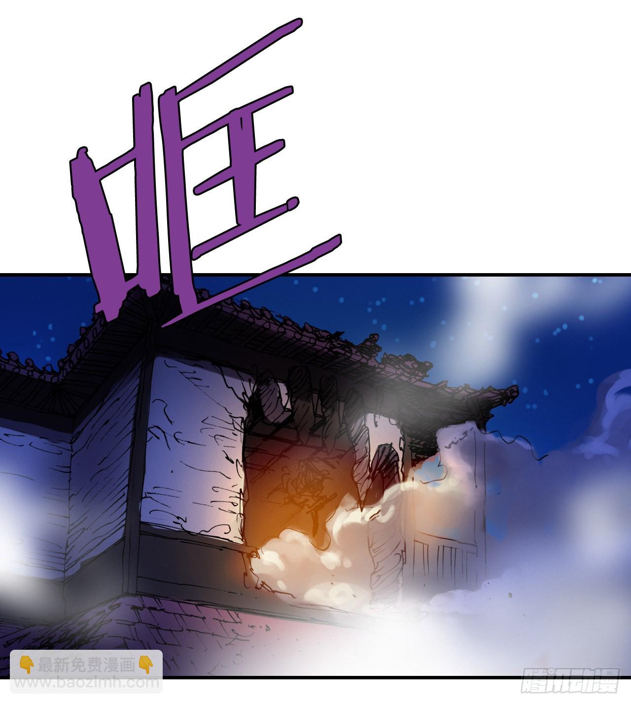 《无敌神拳》26.讨债 第43页