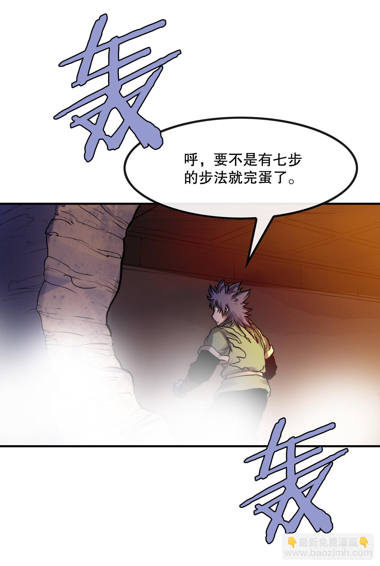 《无敌神拳》26.讨债 第44页