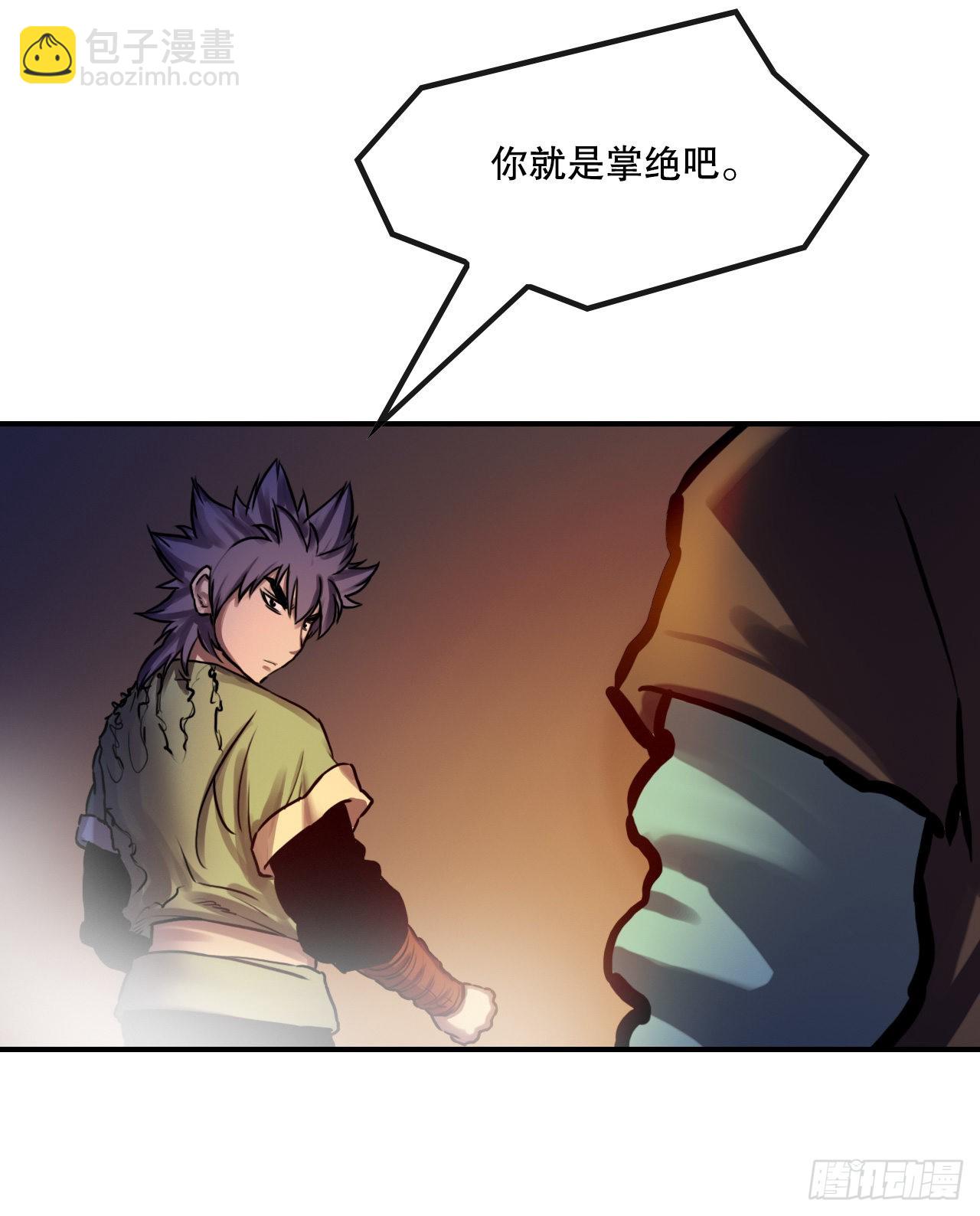 《无敌神拳》26.讨债 第45页