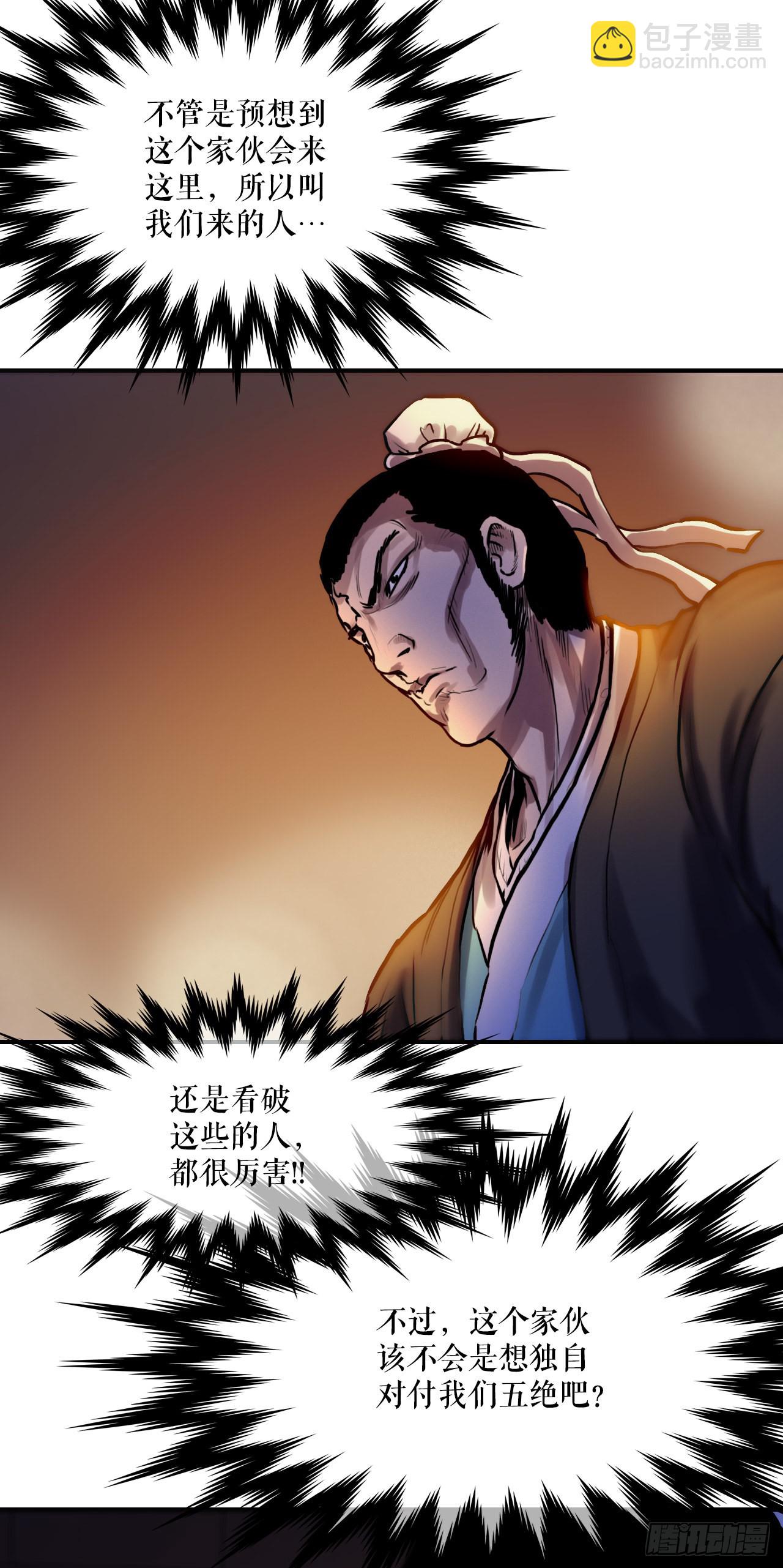 《无敌神拳》26.讨债 第50页