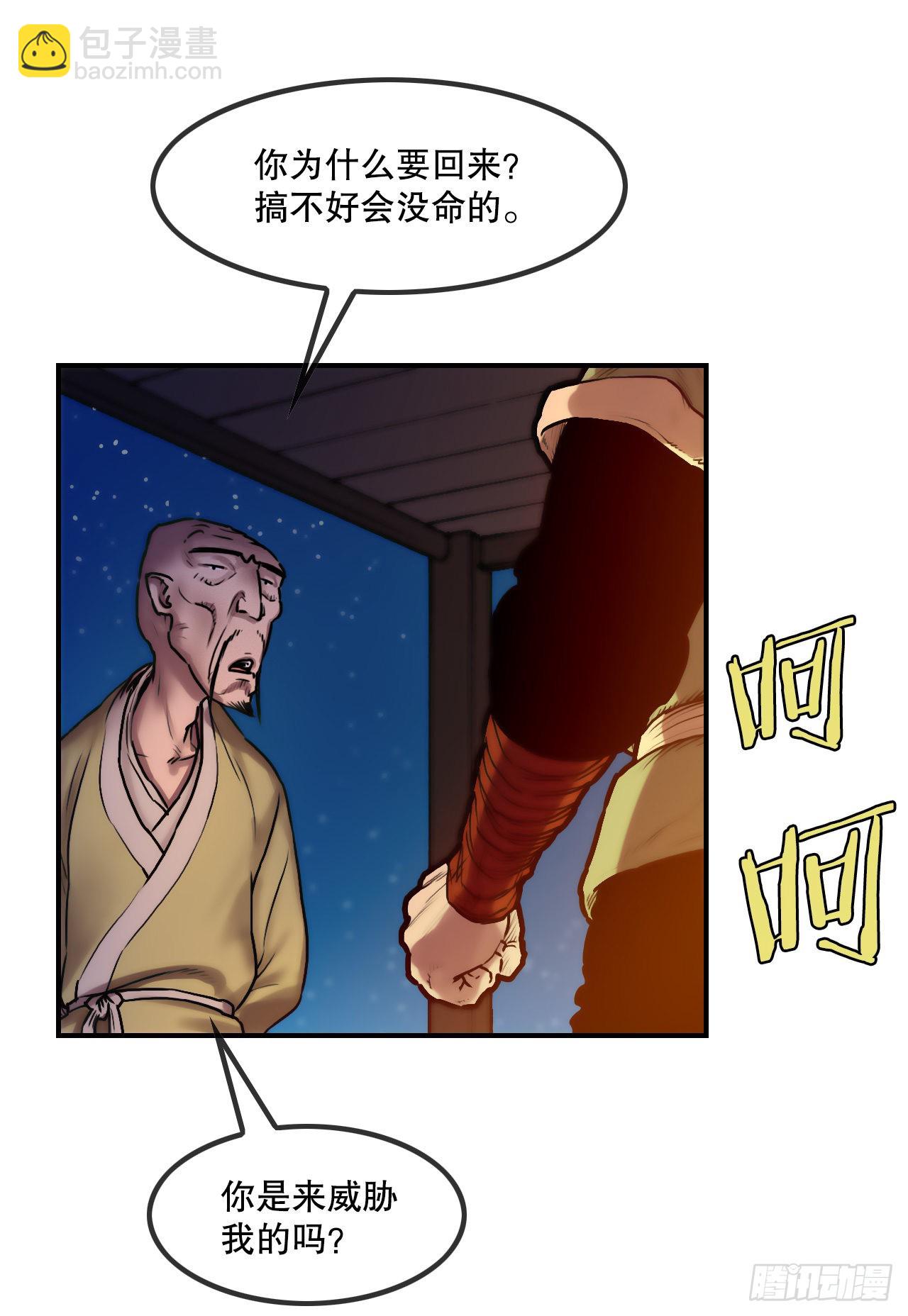 《无敌神拳》26.讨债 第5页