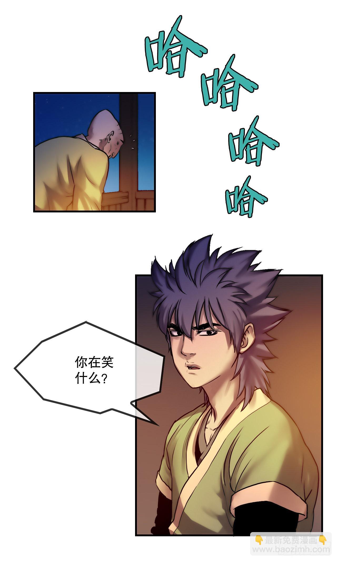《无敌神拳》26.讨债 第8页
