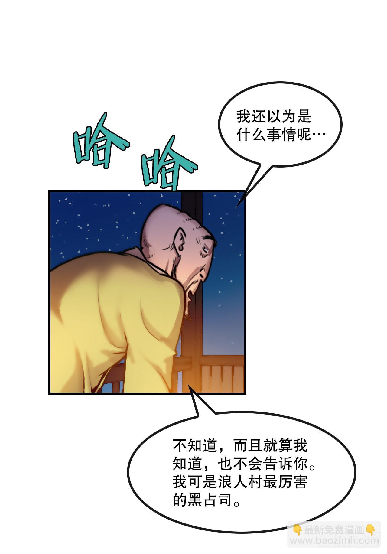 《无敌神拳》26.讨债 第9页