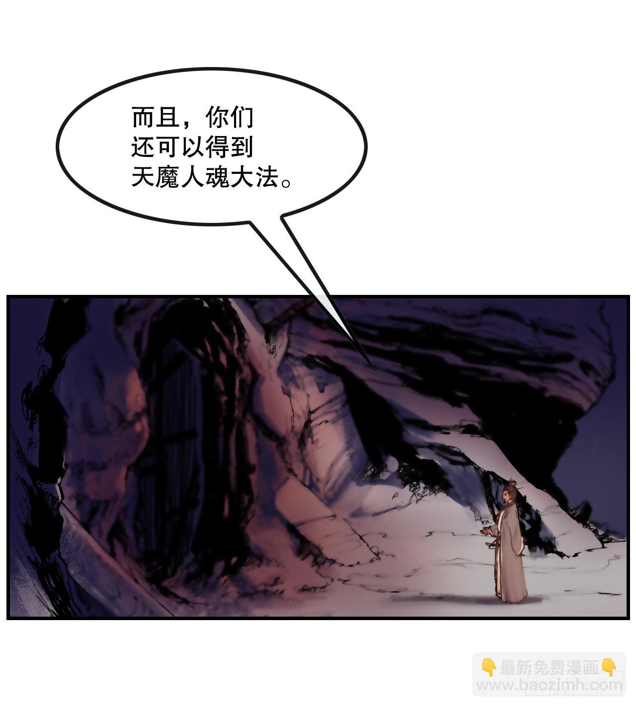 《无敌神拳》24.天魔人魂大法 第11页
