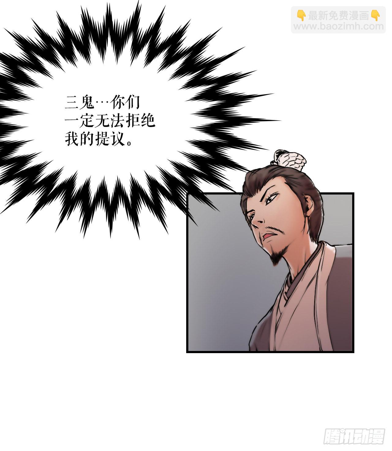 《无敌神拳》24.天魔人魂大法 第13页