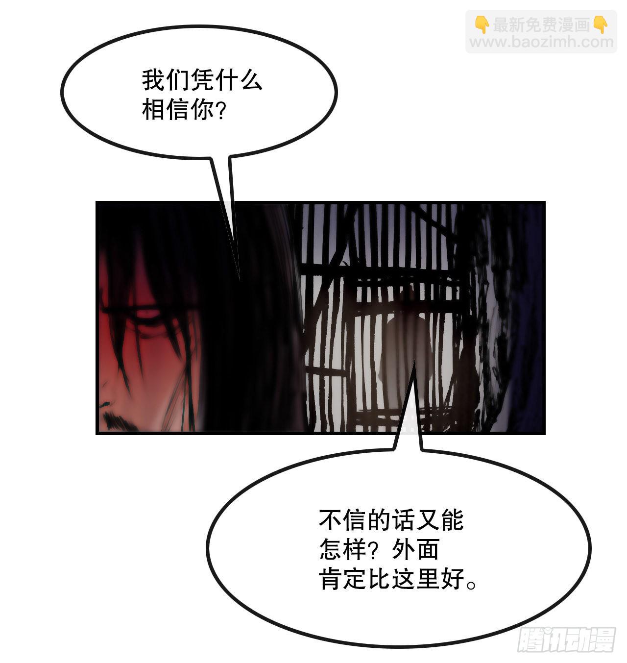 《无敌神拳》24.天魔人魂大法 第17页