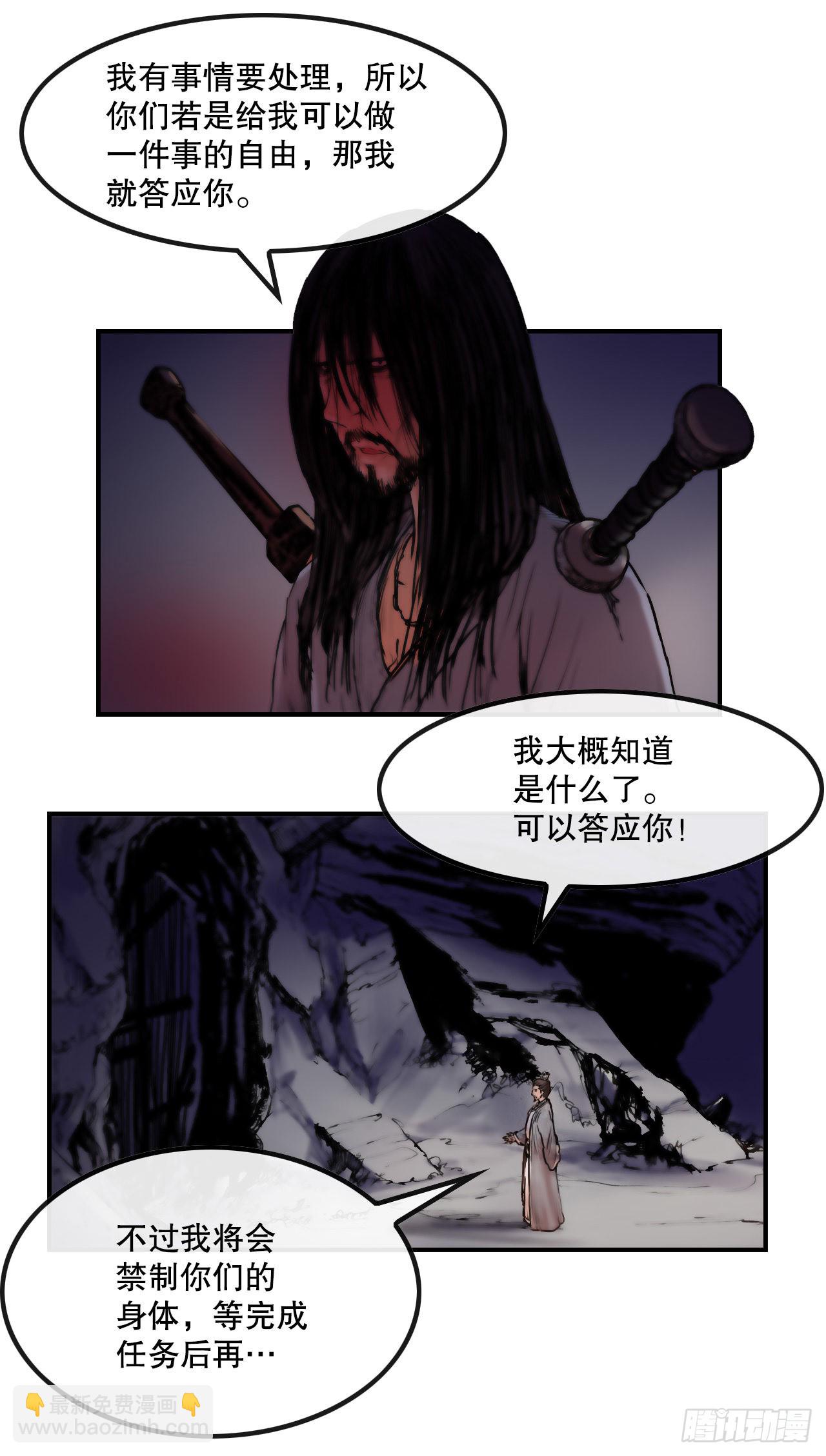 《无敌神拳》24.天魔人魂大法 第18页