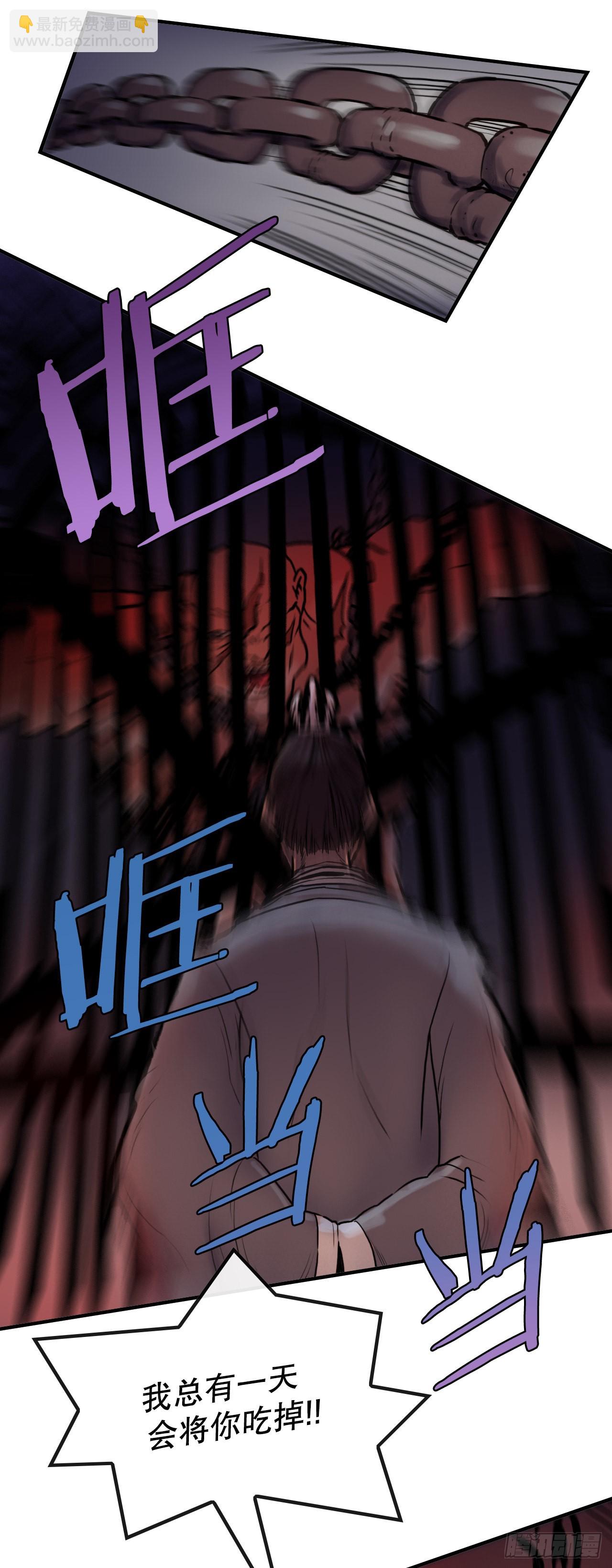 《无敌神拳》24.天魔人魂大法 第19页