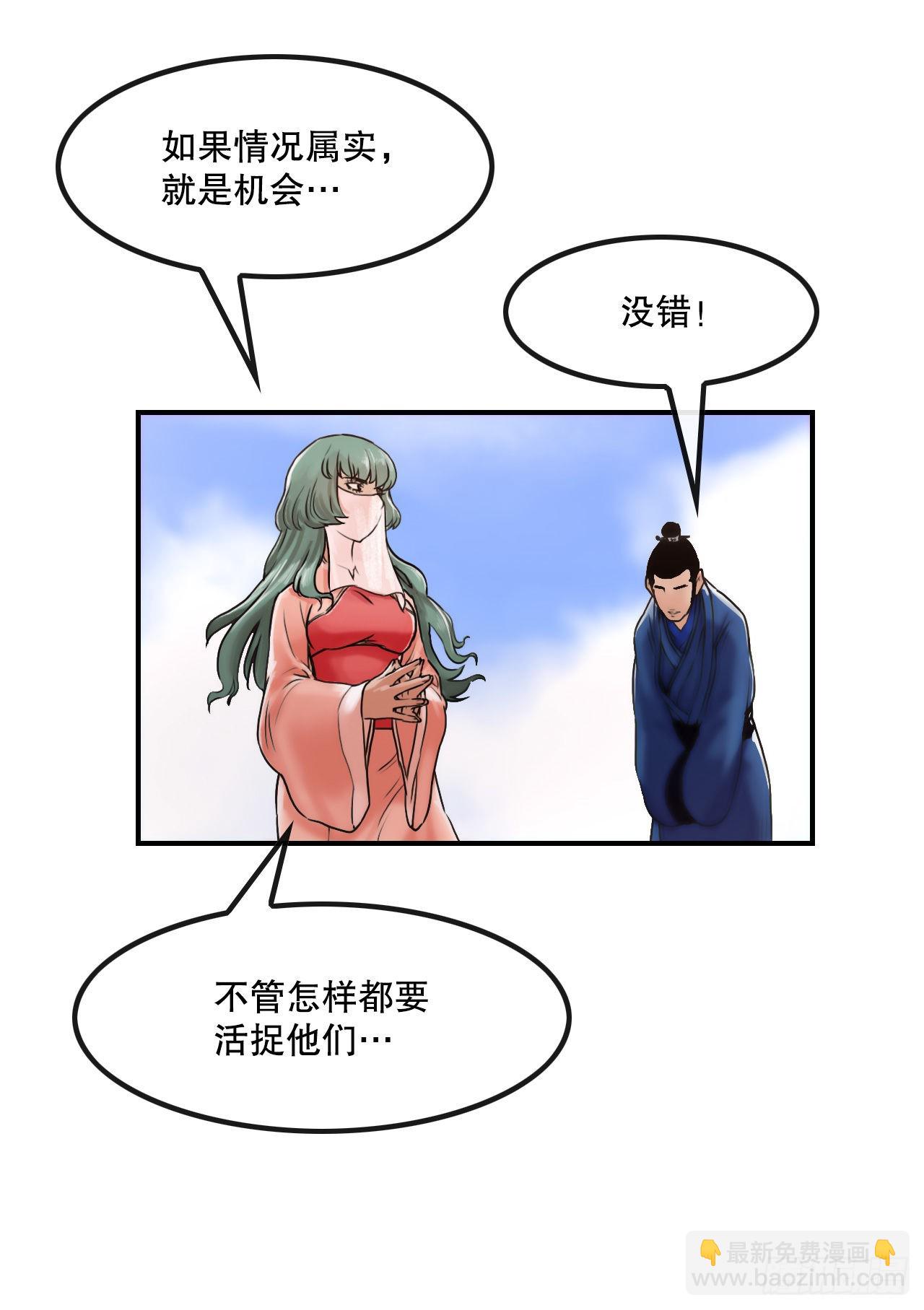 《无敌神拳》24.天魔人魂大法 第26页
