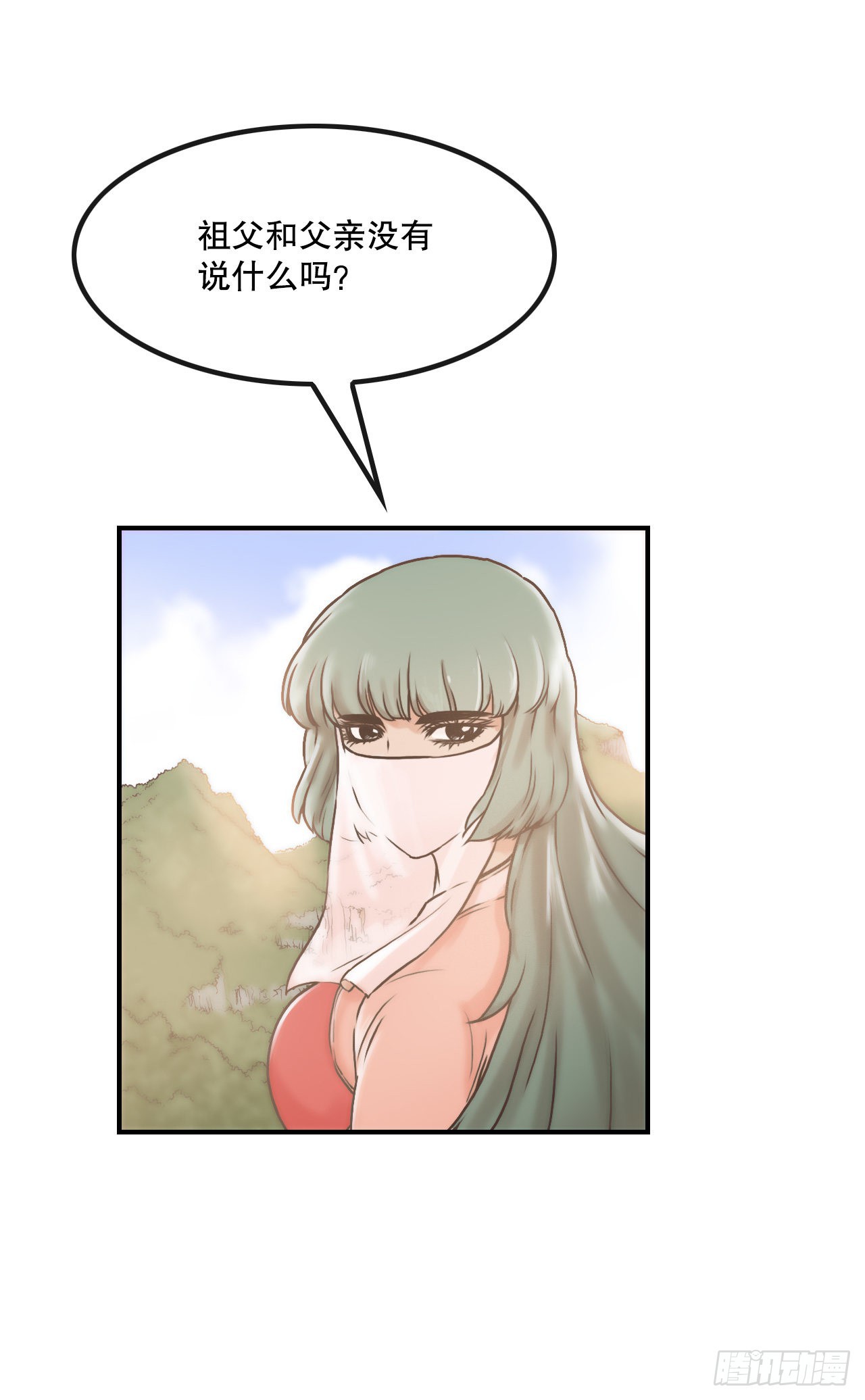 《无敌神拳》24.天魔人魂大法 第27页